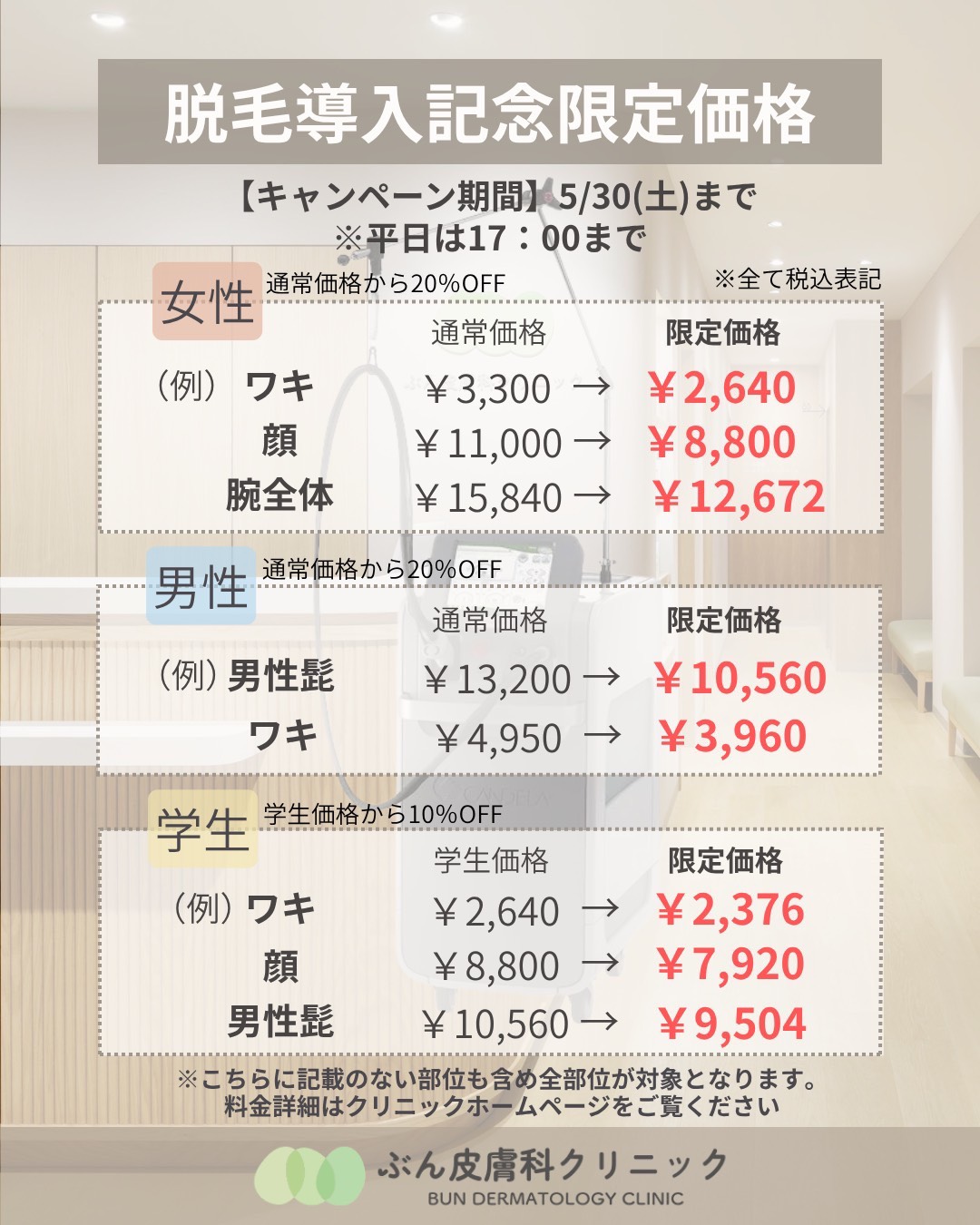 キャンペーン