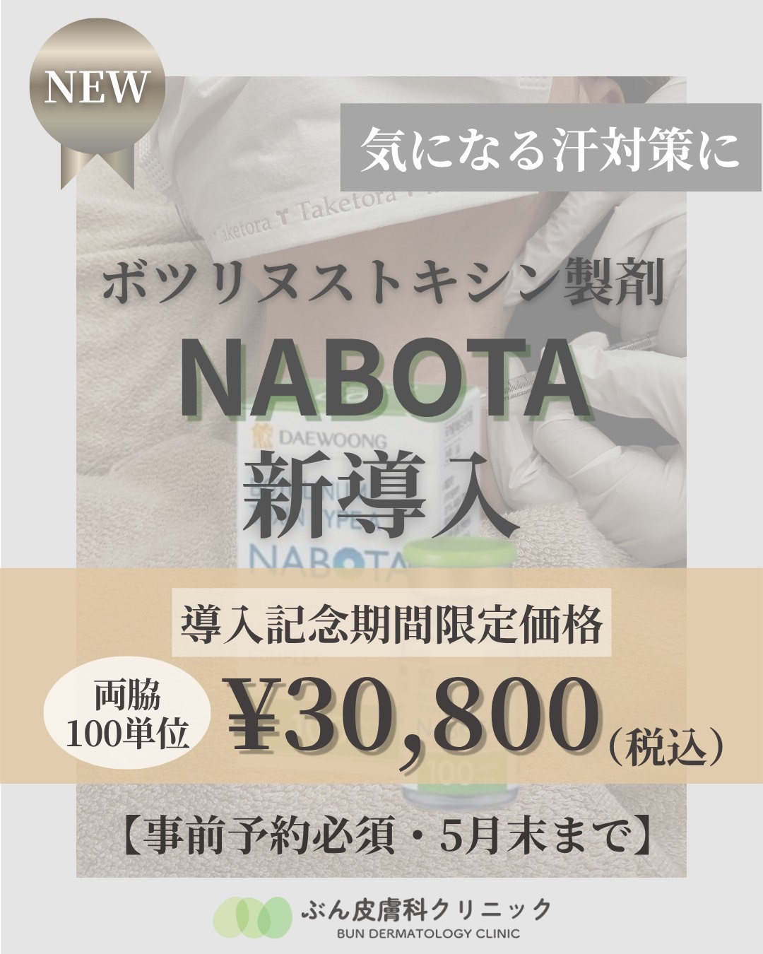 キャンペーン
